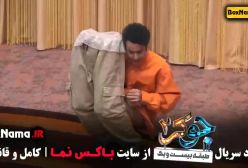 جوکر ۲ فصل ۳ قسمت ۳ (قسمت جدید جوکر ۳)