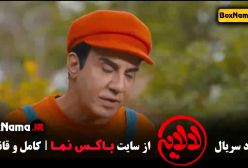 دانلود فیلم لالایی عمو پورنگ قسمت دهم