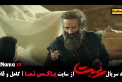 بازیگران سریال غربت مهدی حسینی نیا