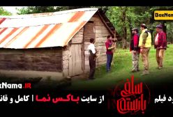 فیلم سینمایی ایرانی سلفی با رستم