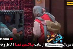 جوکر ۲ فصل ۴ قسمت ۱ بانوان
