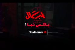 قطب شمال سریال پرطرفدار  - اناهیتا درگاهی