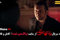 در انتهای شب طلاق دو زوج