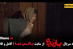 دانلود سریال بازنده قسمت 10 ده