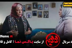 دانلود فیلم لالایی عمو پورنگ قسمت ۱۲ و ۱۳ و ۱۴