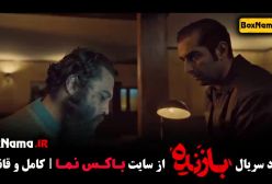 دانلود فیلم بازنده قسمت ۱ تا ۷