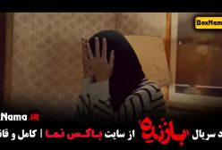 دانلود سریال بازنده قسمت اول تا ششم