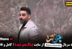 دانلود جوکر ۲ فصل ۴ بانوان