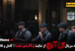 گل یا پوچ مهران مدیری - فینال قسمت اخر