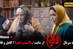 لالایی قسمت ۳