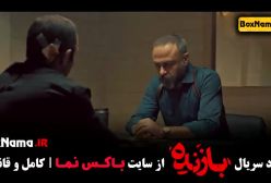 دانلود فیلم بازنده قسمت هفت