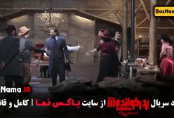 مافیا بازی پدرخوانده - فصل جدید