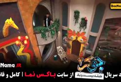 فصل اول جوکر ۲ قسمت ۳ سوم نیما شعبان نژاد