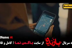 امین حسین پور کارگردان سریال بازنده علیرضا کمالی