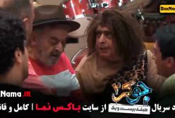 جوکر ۳ قسمت ۴