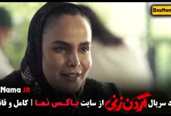 دانلود سریال گردن زنی قسمت ۹ نهم