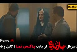 دانلود قسمت ۷ سریال بازنده فیلم