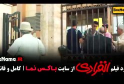 فیلم های کمدی ایرانی - دانلود انفرادی رضا عطاران