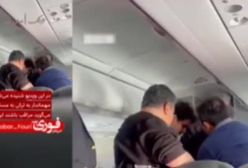 ماجرای بازداشت مسافر خطرناک پرواز تهران - استانبول چیست؟!