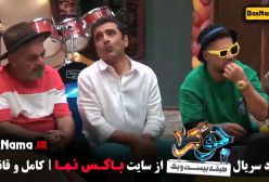 قسمت ۳ جوکر ۲ فصل ۳ سوم کامل