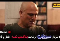 نیسان آبی فصل ۲ حسین یاری