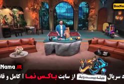 خرید جوکر فصل ۳قسمت ۳