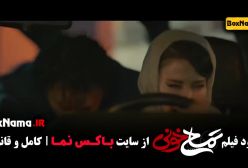 تمساح خونی جواد عزتی - دانلود قانونی و کامل
