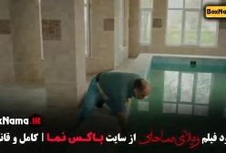 دانلود فیلم ویلای ساحلی