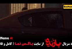 تماشای قسمت ۷ سریال بازنده (جدید)