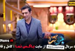 امین زندگانی در جوکر جدید قسمت اول تا پنجم