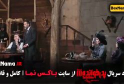 دانلود قسمت اخر فصل ۳ پدرخوانده مافیا