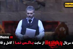 بازی شب های مافیا پدرخوانده فصل ۳