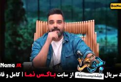 جوکر ۳ قسمت ۲ فصل ۱ تا ۳