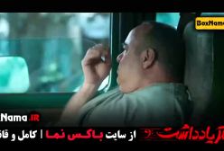 دانلود سریال دفتر یادداشت قسمت 9