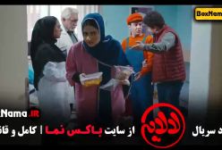 دانلود سریال لالایی قسمت ۱۳