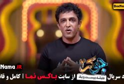 میجد یاسر در جوکر ۲ فصل دوم قسمت ۱ تا ۵