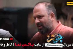 جوکر ۲ فصل ۳ قسمت۲