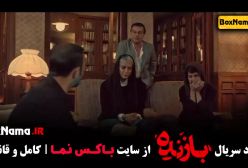 سریال بازنده قسمت ۵