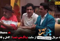 پخش جوکر ۲ قسمت ۶ آخر (برنده جوکر طبقه ۲۱)