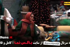 جوکر خانم ها قسمت ۴ / جوکر فصل دوم قسمت پنجم