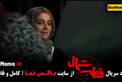 دانلود قسمت ۹ قطب شمال
