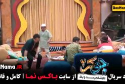 دانلود جوکر ۲ فصل ۳ قسمت اول