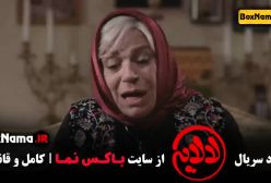 قسمت ۱۵ فیلم لالایی عمو پورنگ