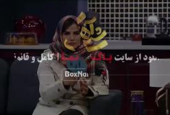 تماشای برنامه شب آهنگی فصل سوم