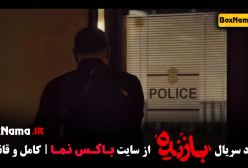 دانلود قسمت یازدهم سریال بازنده (آخر)