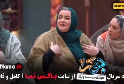 جوکر ۲ فصل ۴ قسمت ۱