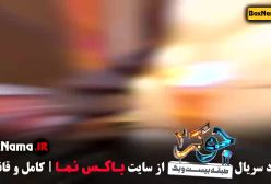 سحر ولدبیگی همسر نیما فلاح در جوکر ۲ فصل ۴