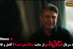 سریال پرطرفدار جدید جنگل اسفالت فصل اول