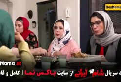 حدیث میرامینی / الیکا عبدالرزاقی در شام ایرانی