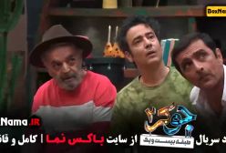 جوکر ۲ فصل ۳ قسمت ۱ تا ششم